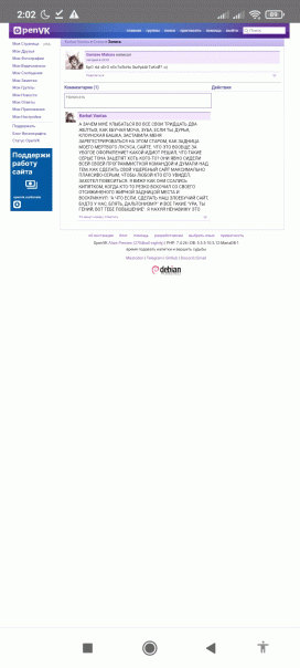 [id9742|Karkat Vantas], у меня сайт ...