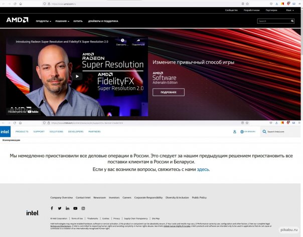 Что лучше Intel или AMD?
Изображени...