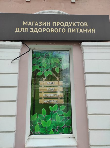 Ты есть то, что ты ешь!...