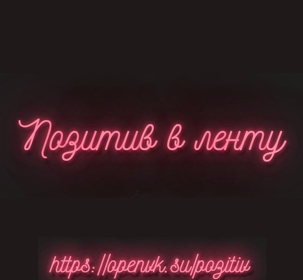 У нас пополнение!

[club1233|Позит...