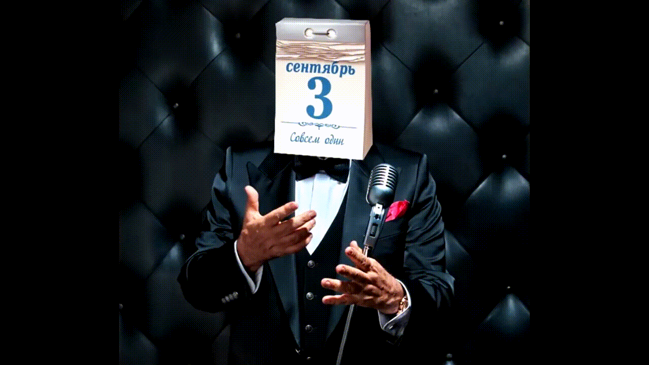 Шуфутинский ебанулся и думает что он календарь