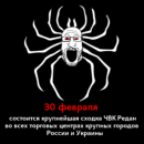Внимание !!! 🕷Срочный репост !!!🕷🕷🕷...