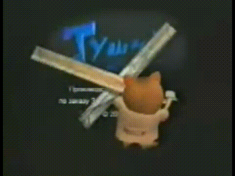 Тушите Свет - Закрытие (2003)