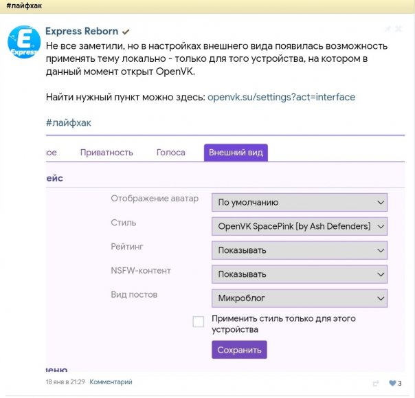 В OpenVK есть поиск по хештегам.

...