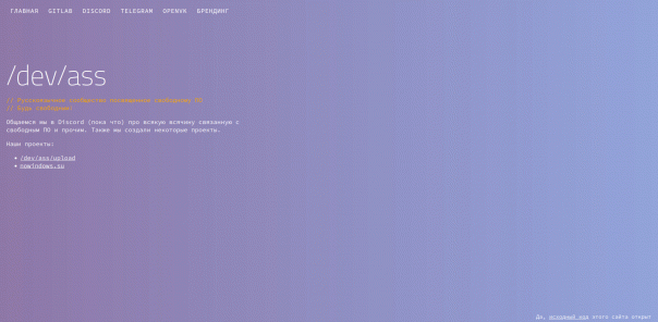 У дев жопы обновился сайт!

Теперь...