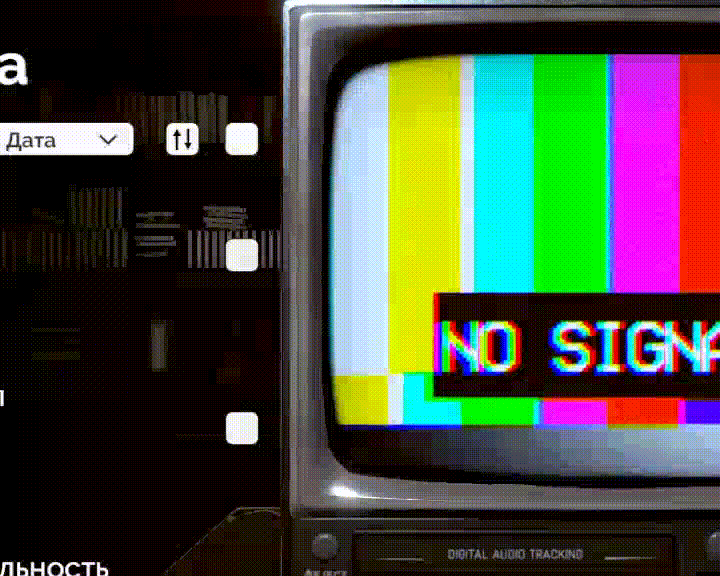 фрагмент эфира (от 18:41, 8 ноября 1984)