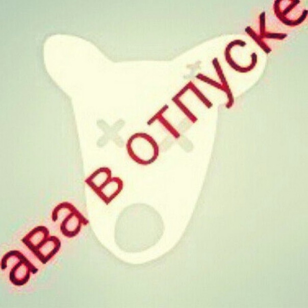 Даня Глушков