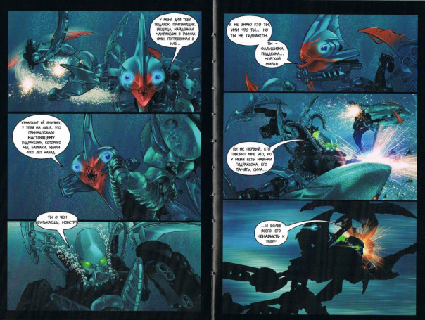 История Гидраксона