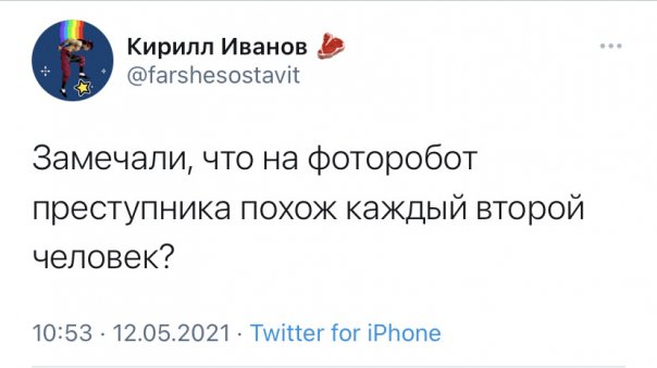 Будьте бдительны...
