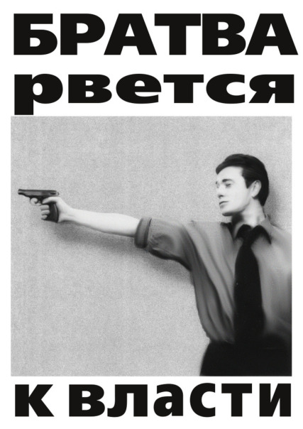 Даня Тульский