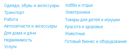 Одежда, обувь и аксессуары 
Транспо...
