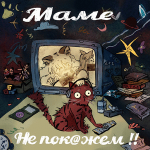 Playlist cover image