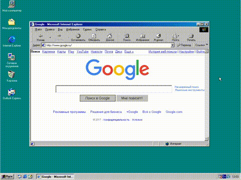 Выживание под Windows 98 в 2017 году