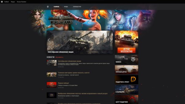 Немного обновили главную страницу.
...