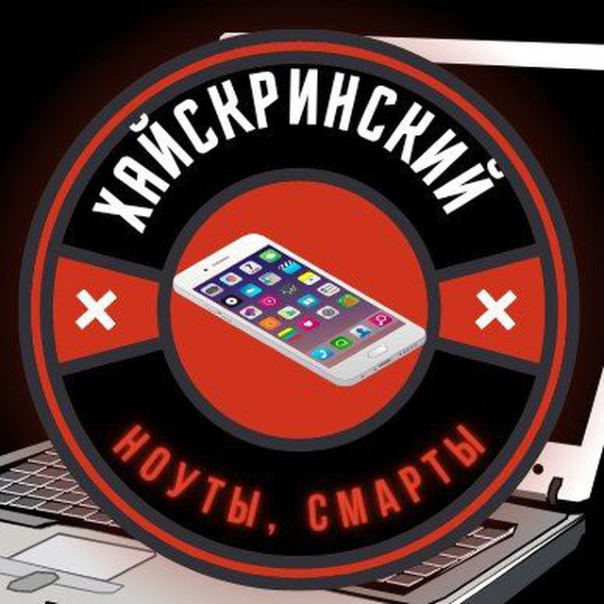 Хайскринский Хайскринский