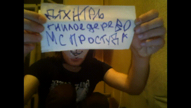 дгхнтръ Х гнилоедерево Х мс простуда - сучья радость.mp4