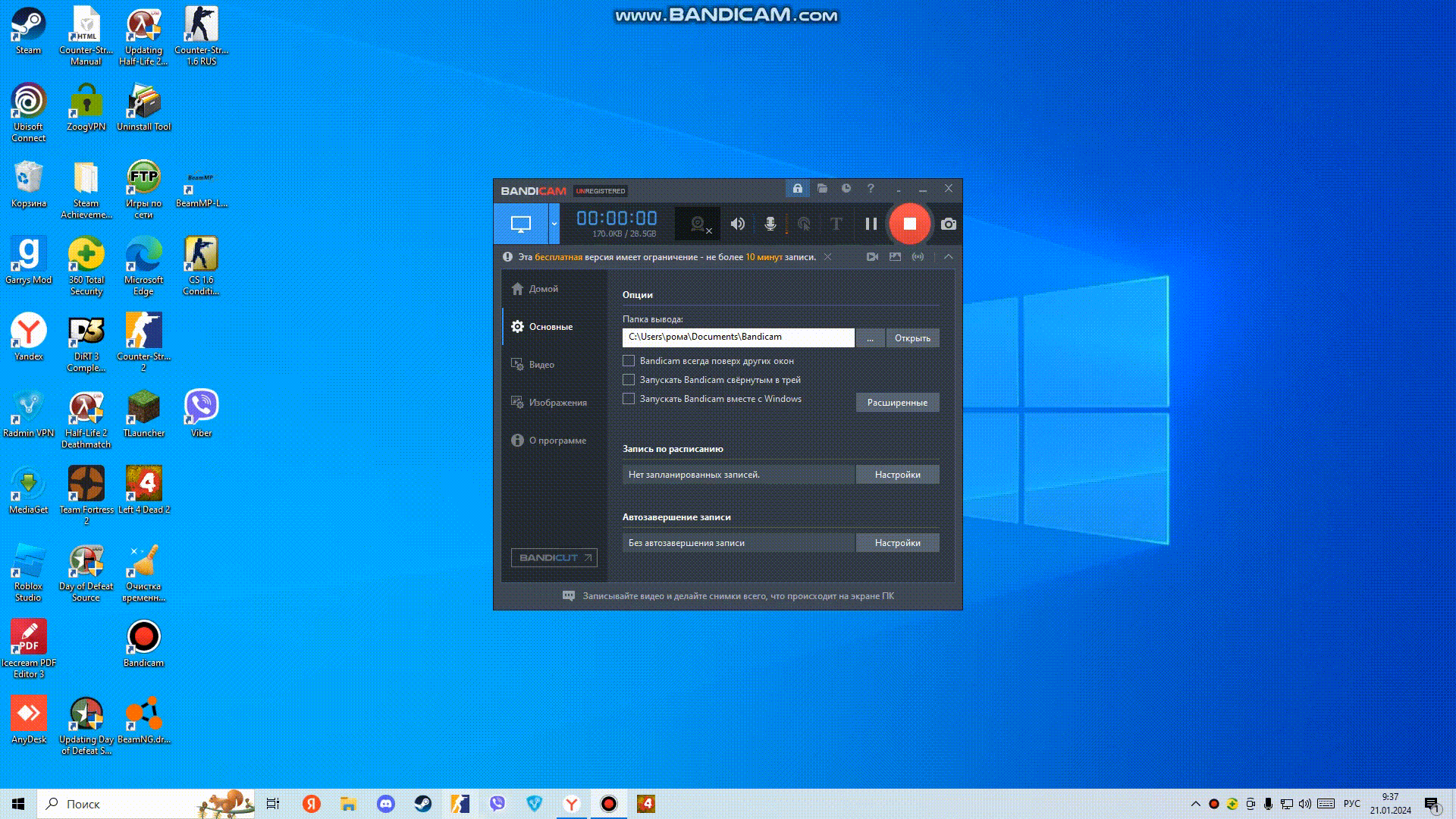 как установить мод