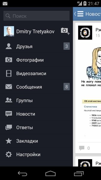 OpenVK Legacy, сборка №118

Измене...
