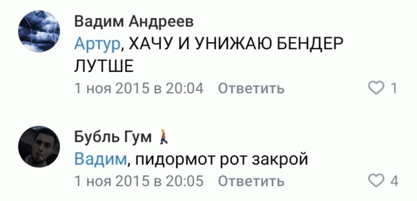 как говорили великие люди
...