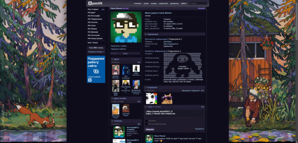 >https://openvk.uk/wall3833_57
Ладн...