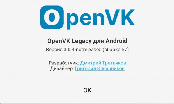 Новая сборка клиента OpenVK, №57

...