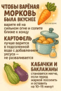 Советы в приготовлении моркови, картошки, кабачков и баклажанов