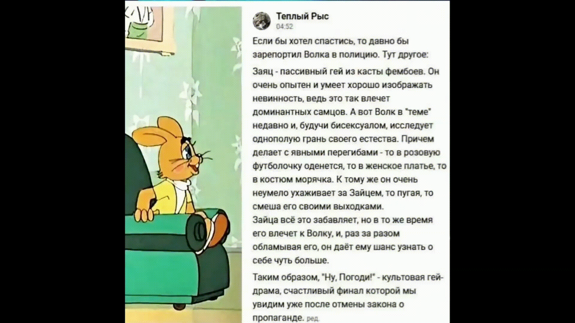 фанфики по ну погоди