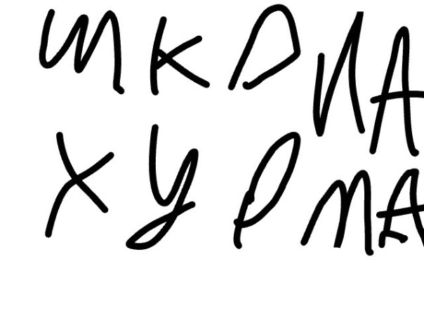 Фотографии со стены