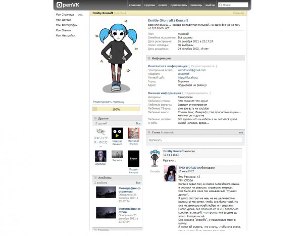 Опенвк УМЕР!!!
ААА Спасите! ...((...