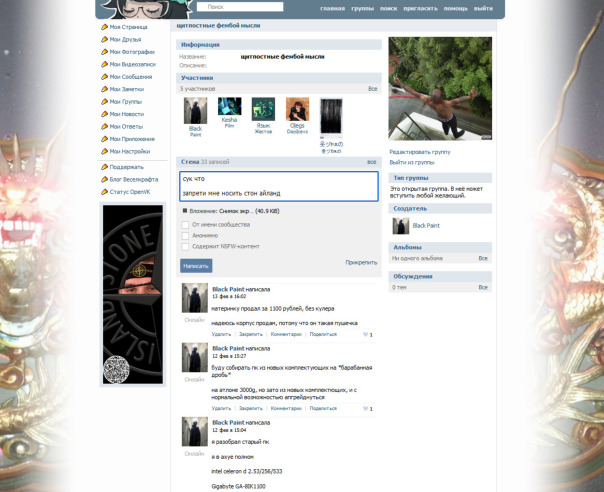 сук что

запрети мне носить стон а...