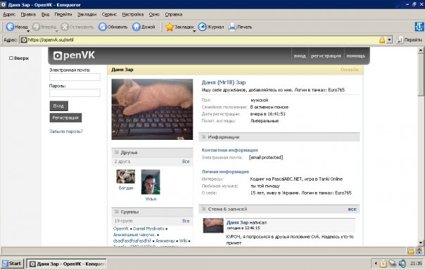 моя страница в Ovk на Q4OS 
Браузер...