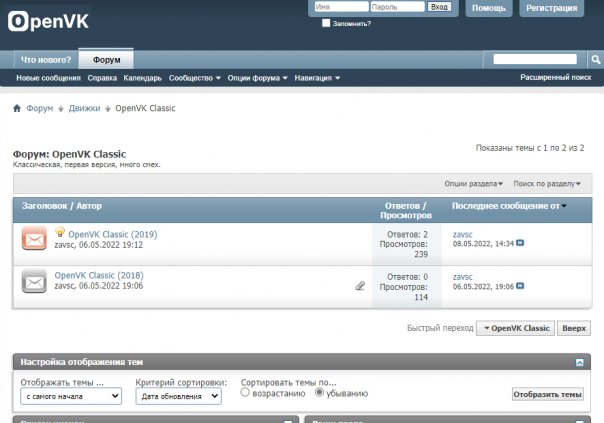 Где взять OpenVK Classic?
На неофиц...