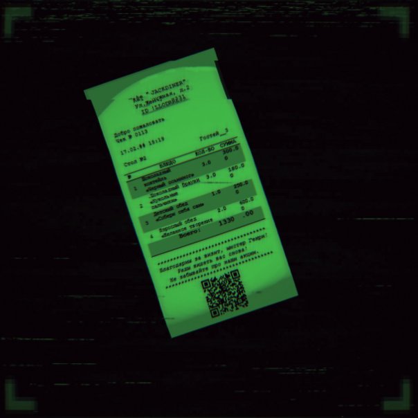 #ERR113 #DOll
[ERR113] - Чек Мистер...