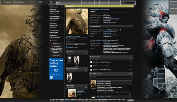 Фотографии со стены