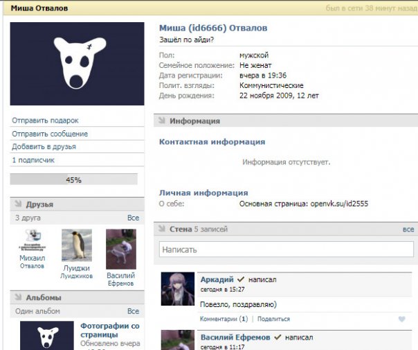 Нашёлся 6666 пользователь OpenVK!
П...