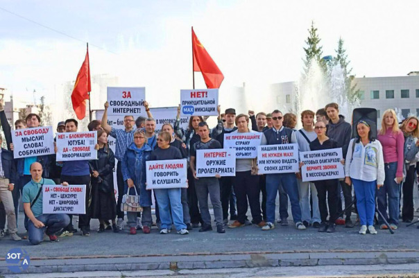 В Новосибирске, Омске и Петропавловске-Камчатском прошли митинги в поддержку свободного интернета