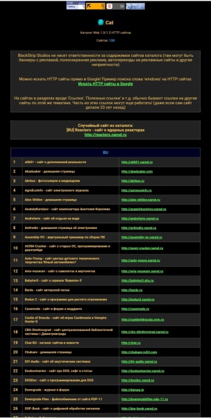 Cat - новый каталог HTTP сайтов Web ...