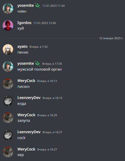 дискорд комьюнити овк...