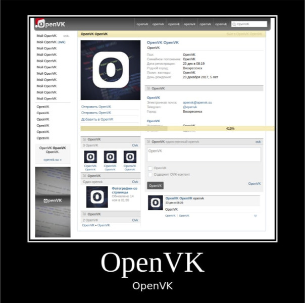 OpenVK сегодня исполнилось 5 лет! 🥳...