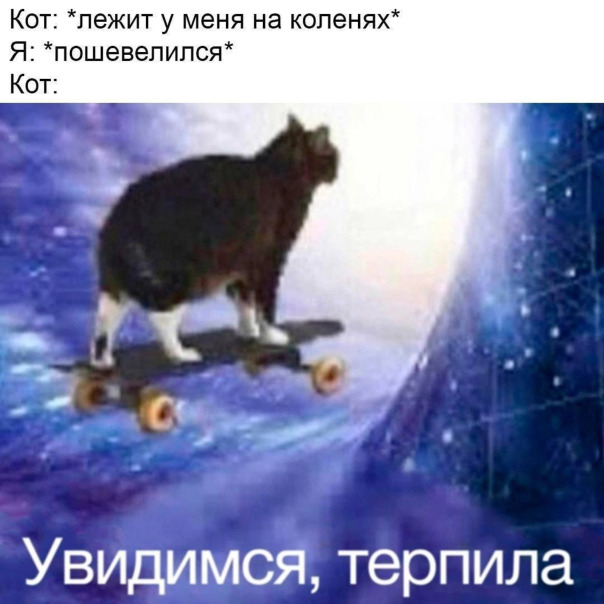 Мемчики