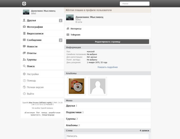 По поводу мобильной версии OpenVK
...