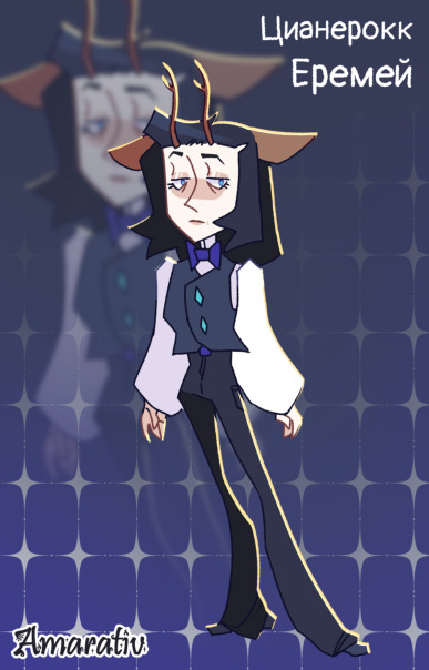 Еремей Цианерокк