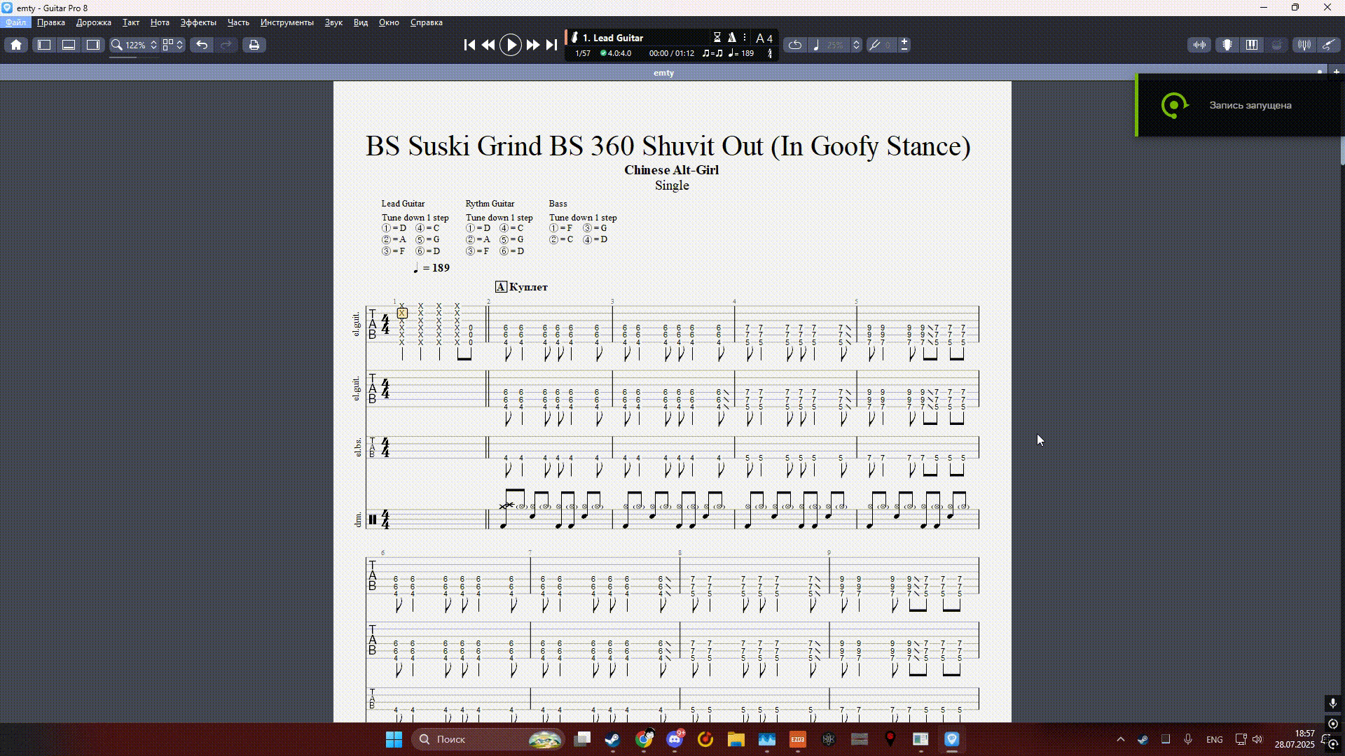 моя писанина в гитар проу
