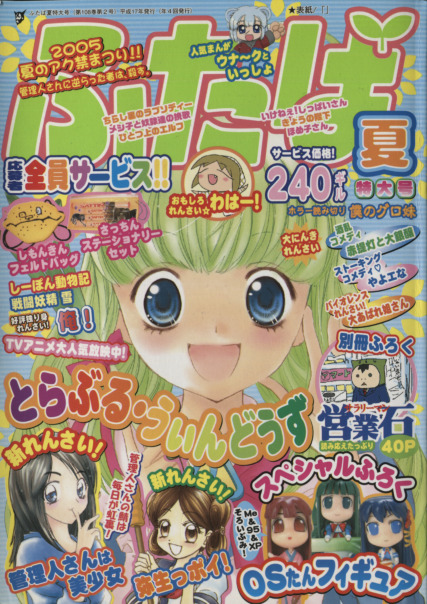 Trouble Windows OS-tan Fan Book