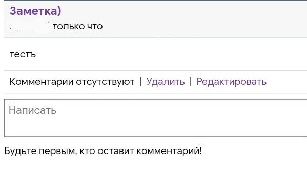 Как редактировать заметки?

Если в...