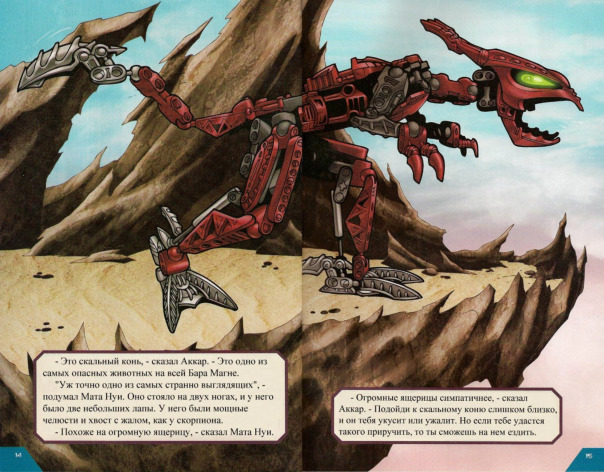 Испытание Мата Нуи