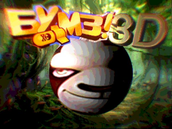 я разработчик игры бумз 3д. :)))
я ...