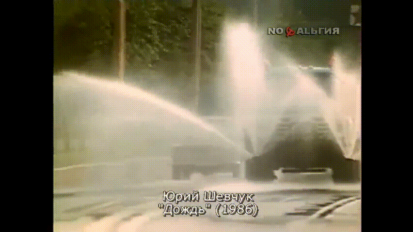 ДДТ - Дождь (клип 1986) 