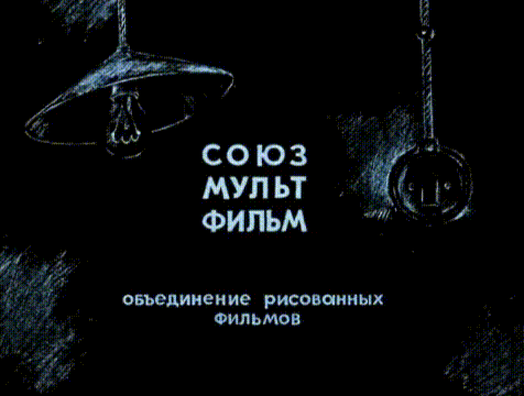 Приключения Васи Куролесова (1981)