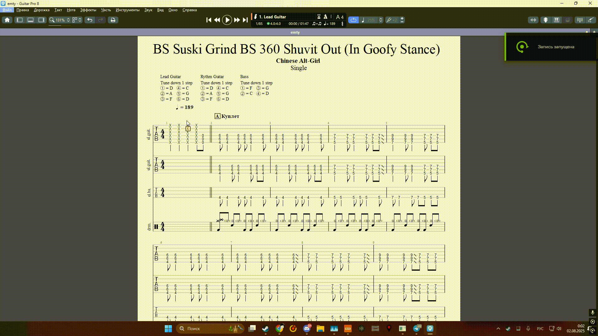 моя писанина в гитар проу 2.0